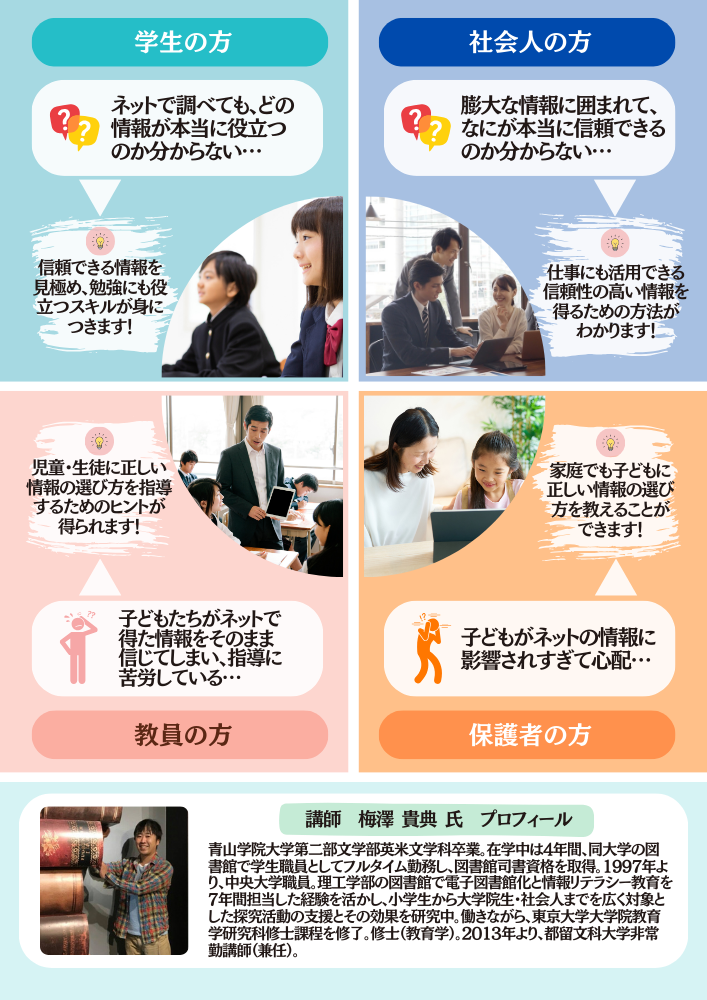 読書講演会チラシ_裏