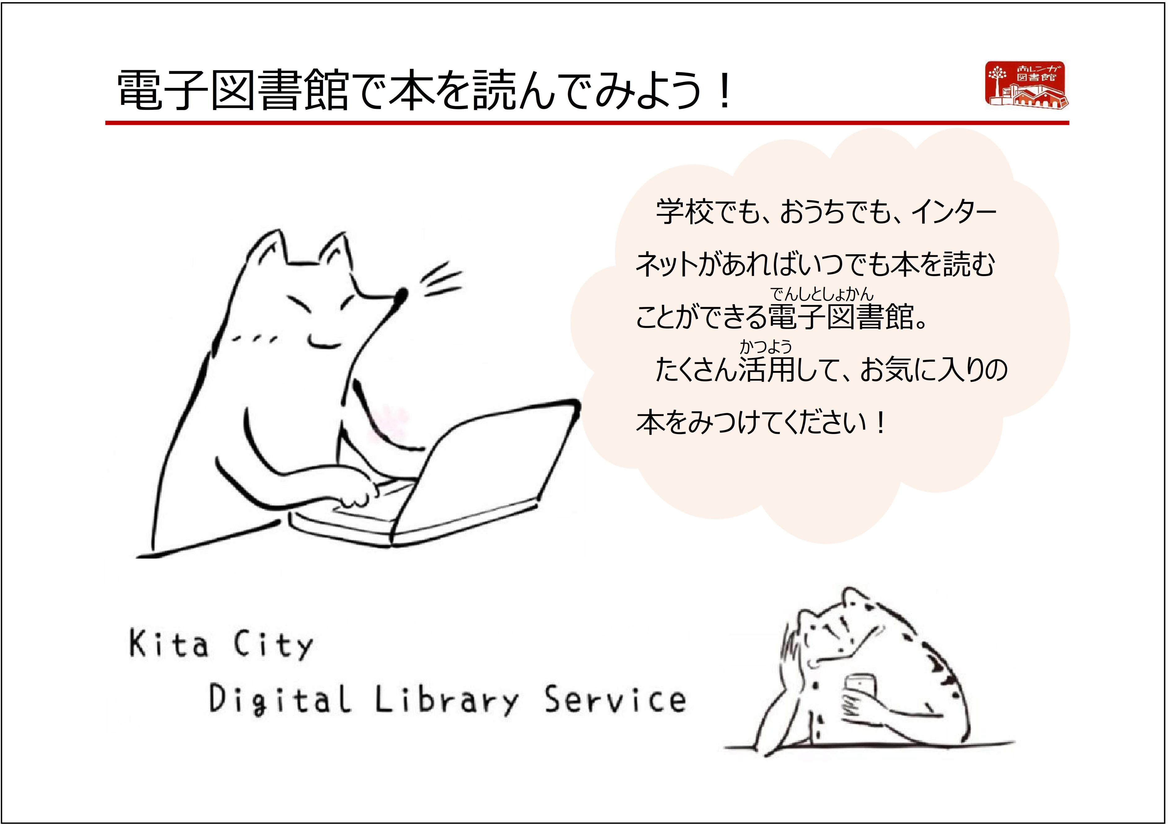 利用ガイド（学校版）HP掲載画像-2