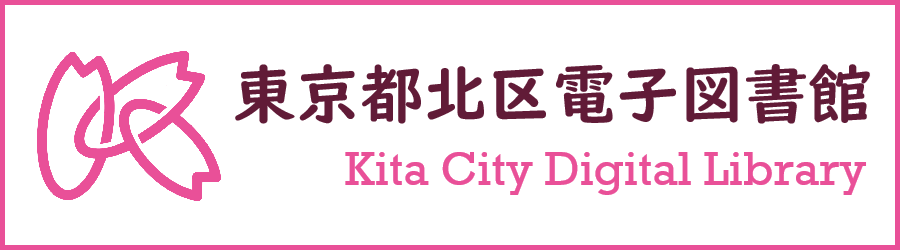 電子図書館ロゴ_p