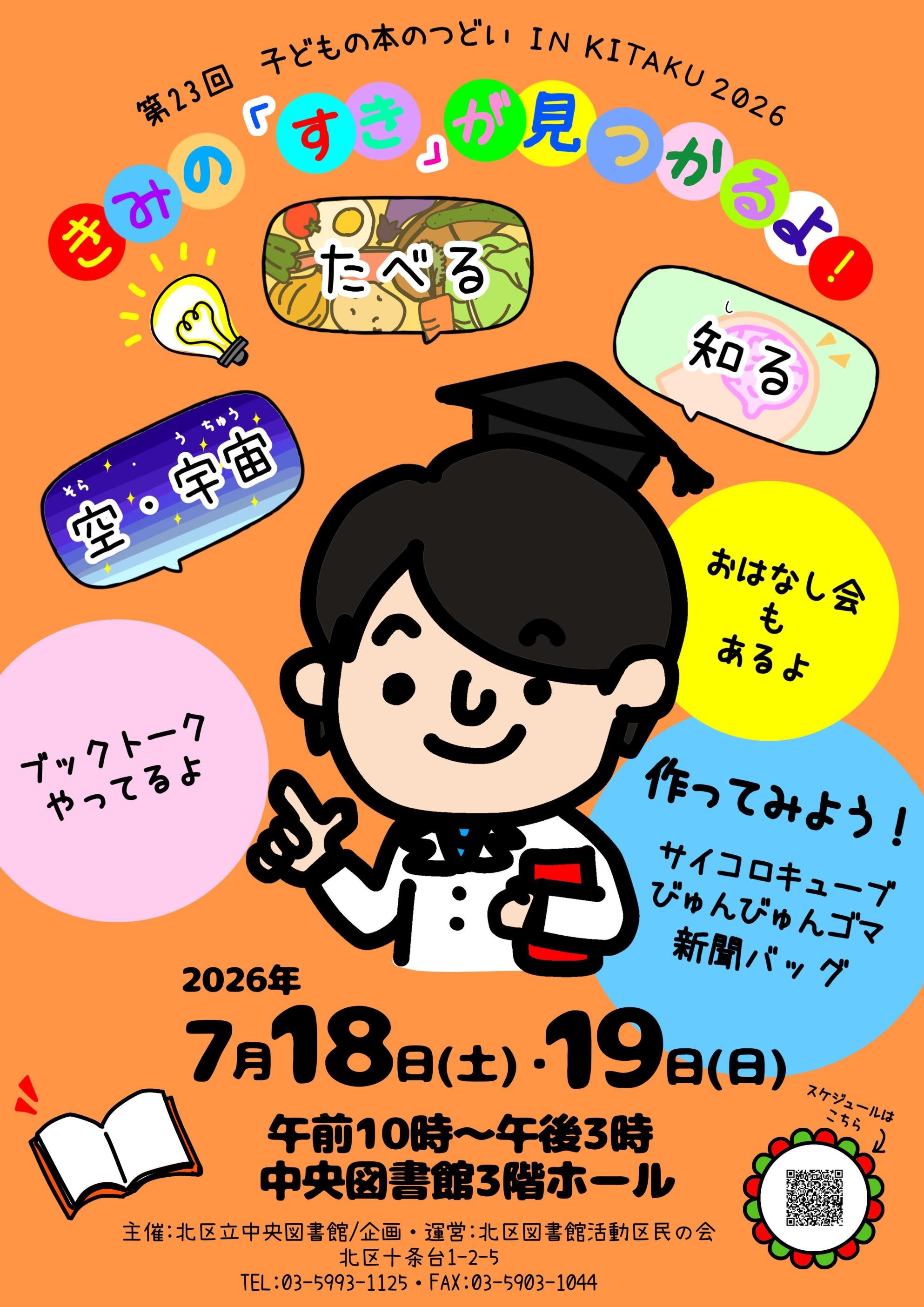 (1)INKITAKU画像 (1)INKITAKU画像